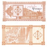Georgia 5 Kuponi 1993 P-35 UNC Bancnota Straina Asia