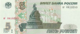 Rusia 5 ruble 1997 P-267 UNC