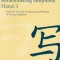 Remembering Simplified Hanzi, Book 1: How Not to Forget the Meaning and Writing of Chinese Characters