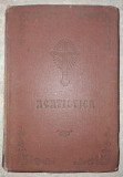 Acatistier (Ediția I, Iustinian - 1971)