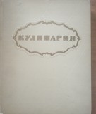 KULINARIA CULINARIA (gastronomie, retetar, carte de bucate 1955) - In limba rusă