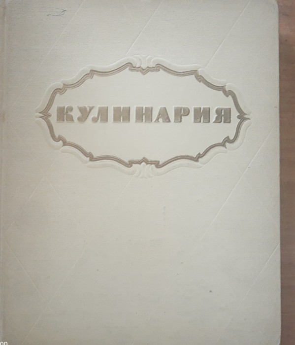 KULINARIA CULINARIA (gastronomie, retetar, carte de bucate 1955) - In limba rusă