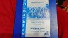 Program Streamers - Meadowbank Thistle