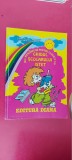 Cumpara ieftin GHIDUL SCOLARULUI ISTET CLASELE I-IV ODAIANU ,VICIU , PLESU, Clasa 4, Matematica