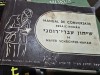 Manual de conversatie Ebraic-Roman - Mayer Schachter-Haham
