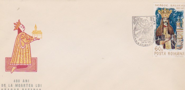 FDC 450 ANI DE LA MOARTEA LUI NEAGOE BASARAB/PLIC LUNG
