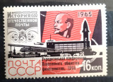 Cumpara ieftin Rusia 1965 Lenin cu supratipar serie 1v. mnh nestampilat