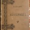 DISCIPOLUL,P.BOURGET/TRADUCERE de MARIUS/COLECTIA ROMANELOR CELEBRE,,SAMITCA&quot;...