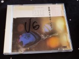 CD # &quot;PRESA JAPONEZA &quot; Various &lrm;&ndash; Sound Patio ～ Bossa Nova (VG)