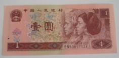 B11 5 - Bancnota foarte veche - China - 1 yuan - 1996 foto
