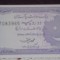 PAKISTAN - 1986 - 2 RUPII - UNC .