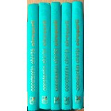 Ciresarii (5 vol.) &ndash; Constantin Chirita