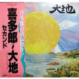 Vinil LP &quot;Japan Press&quot; Kitaro &ndash; From The Full Moon Story (VG+)