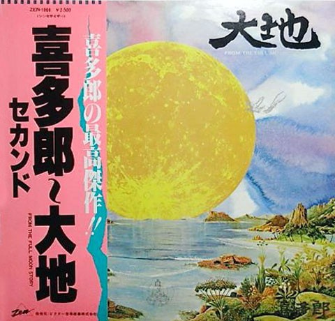 Vinil LP &quot;Japan Press&quot; Kitaro &ndash; From The Full Moon Story (VG+)