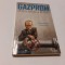 Gazprom Noua Arma A Rusiei - Valeri Paniuskin Mihail Zigar RF21/3