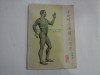 Cahier Explicatii Planse Anatomice Acupunctura 14 Meridiane - Imprimat China, Sublinieri
