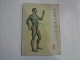 CAHIER D&#039;EXPLICATIONS POUR LES PLANCHES ANATOMIQUES DES POINTS D&#039;ACUPUNCTURE ET DES 14 MERIDIENS - imprime in Chine - unele pagini s