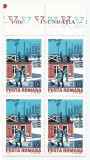 Romania, LP 743/1971, Inundatia I, bloc 4, eroare, MNH, Nestampilat