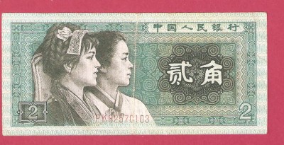 CHINA 2 YUAN / 1980. foto