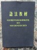Elementargrammatik Neuchinesischen: Martin Piasek, 1975, Curs Limba Chineza, Editura VEB Leipzig, 287pg, Cartonata