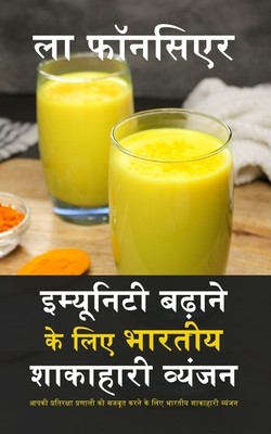 Immunity Badhane ke liye Bhartiya Shakahari Vyanjan: Aapki Pratiraksha Pranali ko Majboot karne ke liye Bhartiya Shakahari Vyanjan foto