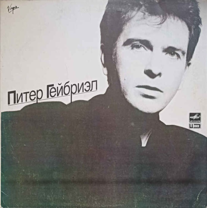 Disc vinil, LP. RED RAIN, SLEDGEHAMMER, DON&#039;T GIVE UP ETC.-PETER GABRIEL-255877
