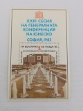Bulgaria colita MNH 1985
