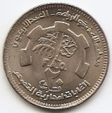Sudan 20 Qirsh 1985 (FAO) Cupru-nichel, 27 mm KM-96 UNC !!!