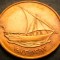 Moneda exotica 10 FILS FAO - EMIRATELE ARABE UNITE, anul 1973 * cod 3590