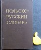 Dictionar Polon-Rus: 50.000 Cuvinte, Cartonat, 818 Pagini - Editie Completa