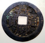 F.478 CHINA DINASTIA QING IMPARAT JIAQING 1796 1820 CASH 3,7g/25,8mm, Asia, Bronz