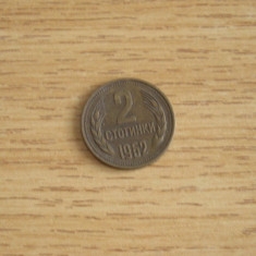 M3 C50 - Moneda foarte veche - Bulgaria - 2 stotinchi - 1962