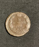 Moneda 2 copeici 1820 Rusia