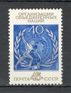 U.R.S.S.1985 40 ani ONU MU.836 foto