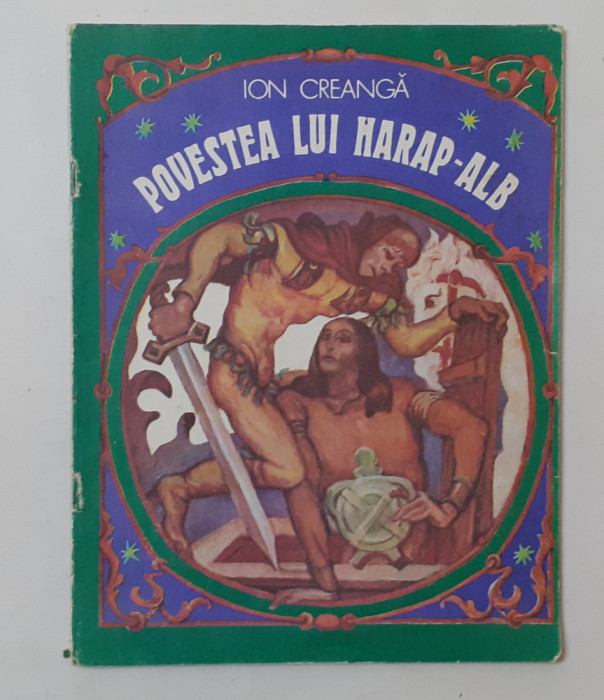 Ion Creanga - Povestea Lui Harap Alb Cu Ilustratii 1991 (VEZI DESCRIEREA)