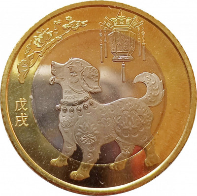 China 10 Yuan 2018 - (Year of the Dog) 27 mm, V17, KM-New UNC !!! foto