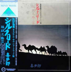 Vinil &amp;quot;Japan Press&amp;quot; Kitaro ?? Silk Road II (VG++) foto