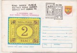 bnk ip Ziua marcii postale romanesti 1981 - stampila ocazionala Expofil Bucuresti 1981