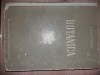 Botanica - P.M. Jucovschi, 1953, 583 pagini, Editura de Stat, Carte Biologie