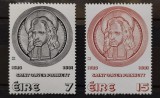 BC74, Irlanda 1975, serie personalitati