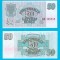 Letonia (Latvia) (p#40) 50 Ruble 1992 UNC &#039;A 2-a emisie&#039; serie: BB 156849
