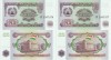2 x 1994 , 20 rubles ( P-4a ) - Tadjikistan - stare UNC
