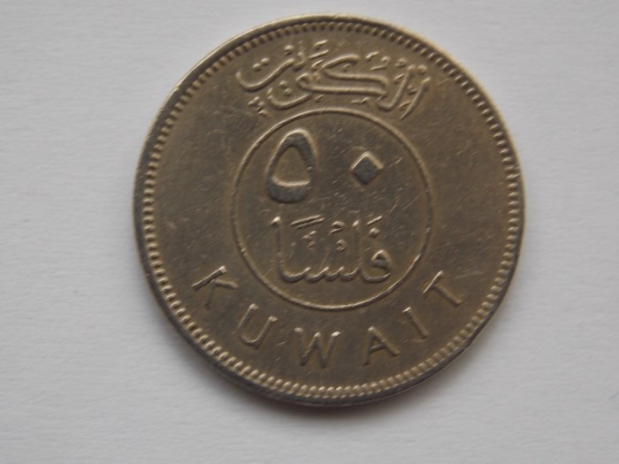 50 FILS 1976 KUWAIT