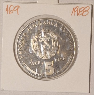 Bulgaria 5 Leva 1988, KM#169 , 25 Years of Kremikovski Metal foto