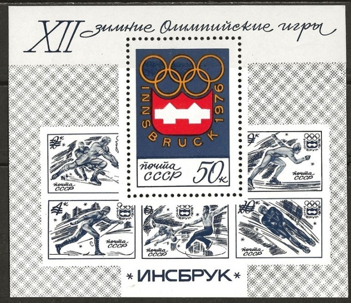 C5767 - Rusia 1976 - Sport colita nestampilata MNH