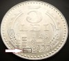Moneda 5 LEI - RS ROMANIA, anul 1978 * cod 5433 = UNC picior stang mai mic