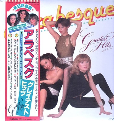 Vinil LP &amp;quot;Japan Press&amp;quot; Arabesque &amp;ndash; Greatest Hits (SANDRA) (VG++) foto