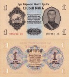 MONGOLIA 1 tugrik 1955 UNC!!!