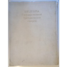 MASTERPIECES OF THE TRETYAKOV GALLERY
