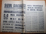 satul socialist 4 iunie 1972-ceausescu vizita la brasov,art. jud. iasi